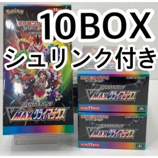 ポケモン(ポケモン)のポケモンカード vmaxクライマックス 10BOX(Box/デッキ/パック)
