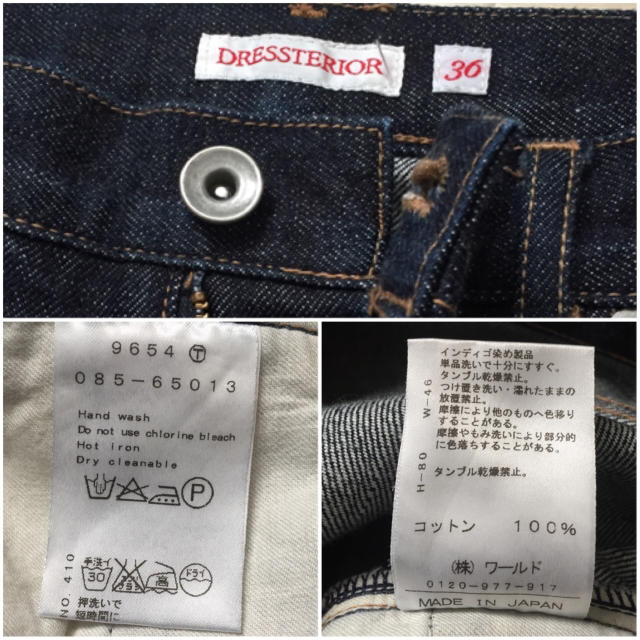 DRESSTERIOR(ドレステリア)のドレステリア DRESSTERIOR  テーパード デニム  36 レディースのパンツ(デニム/ジーンズ)の商品写真