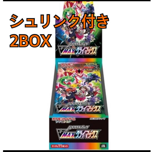 新品】ポケモンカード ハイクラスパック VMAXクライマックス 2ボックス ...