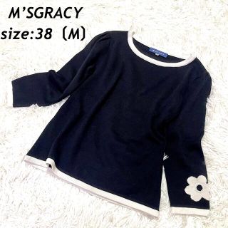 エムズグレイシー(M'S GRACY)のM’SGRACY  エムズグレイシー　レディースニット　黒　お花　スパンコール(ニット/セーター)