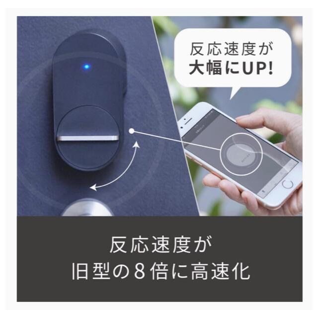 新品未開封　SONY Qrio Lock Q-SL2（キュリオロック） スマホ/家電/カメラの生活家電(その他)の商品写真