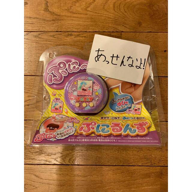 ぷにるんず ぷにパープル タカラトミー