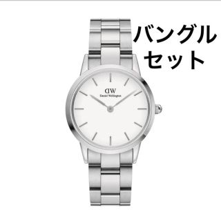 ダニエルウェリントン(Daniel Wellington)の【バングルセット】ダニエルウェリントン アイコニック シルバー 32mm白盤(腕時計)