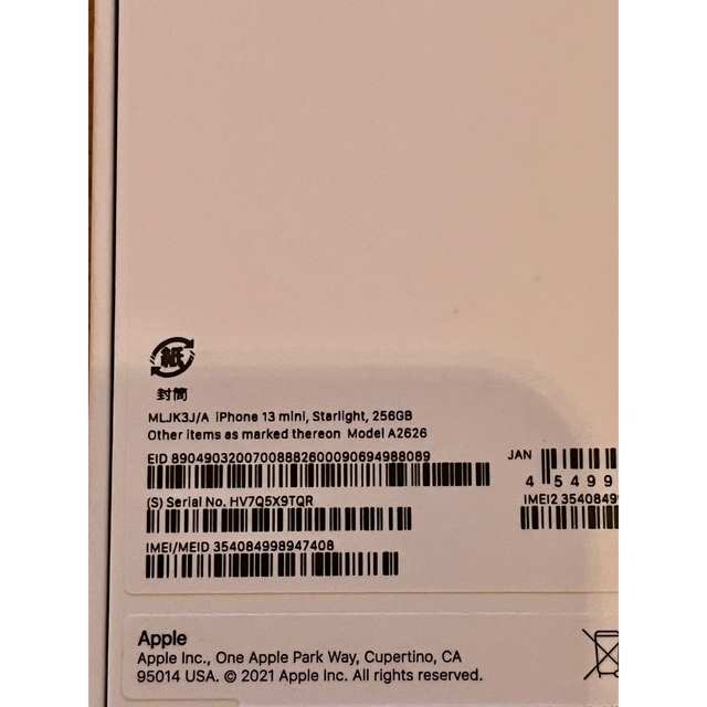 新品未開封 iPhone 13 mini 256GB スターライト SIMフリー スマホ/家電