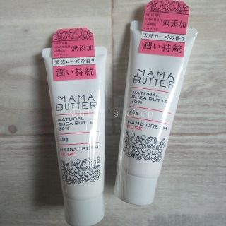 ママバター(MAMA BUTTER)のママバター ハンドクリーム ローズ 40g 2本セット 新品未開封(ハンドクリーム)