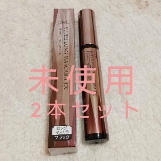 ディーエイチシー(DHC)の2本set★DHC 化粧品 スーパーロングマスカラEX7g(マスカラ)