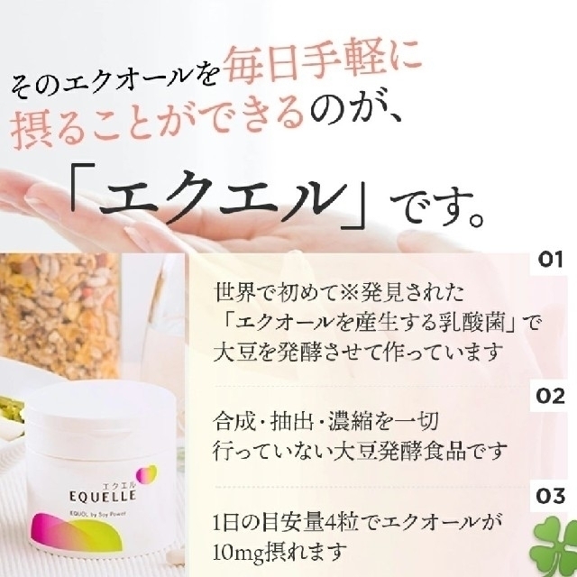 大塚製薬(オオツカセイヤク)の大塚製薬 エクエル 30日分 120粒 2袋 コスメ/美容のダイエット(ダイエット食品)の商品写真