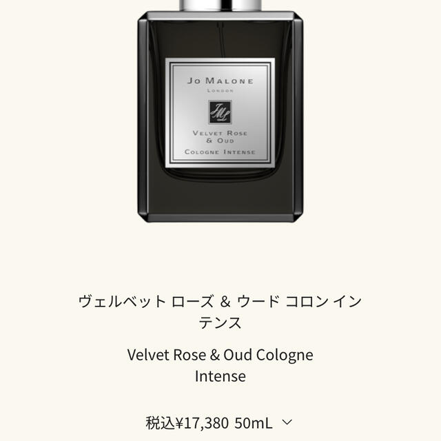 Jo Malone(ジョーマローン)の\17.380 ジョーマローンヴェルベット ローズ＆ウード香水50ml  コスメ/美容の香水(ユニセックス)の商品写真