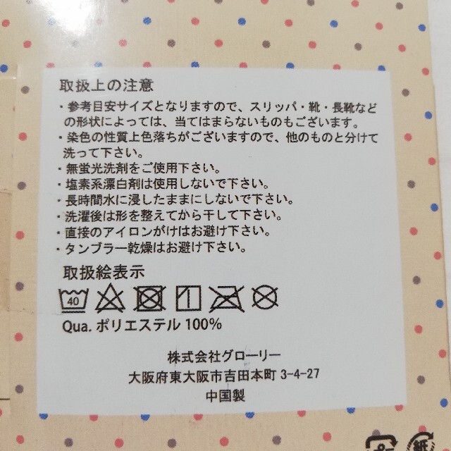 2足セット 温もりインソール プレミアムマイヤー あったか中敷き A6 レディースの靴/シューズ(その他)の商品写真