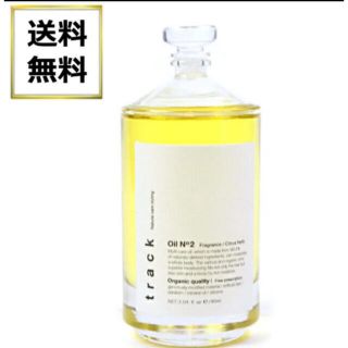 track oil No2 トラックオイル〜シトラスハーブの香り 90ml(オイル/美容液)