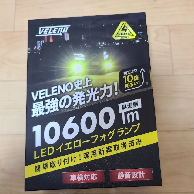 車外アクセサリVELENO LEDイエローフォグランプ　H8/H11/H16