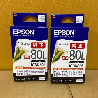 エプソン(EPSON)の【新品未開封】EPSON インクカートリッジ ICBK80L 2個セット(その他)