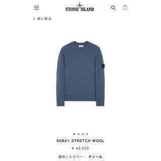 ストーンアイランド(STONE ISLAND)の値下　かわさん様優先　ストーンアイランド　ニット　セーター(ニット/セーター)