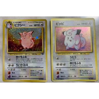 ポケモン(ポケモン)の【メタノール様専用】ポケモンカード　ピッピ　ピクシー　セット　【旧裏】(シングルカード)