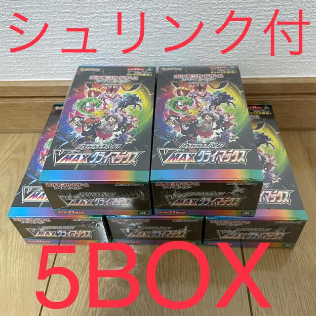 【シュリンク付】ポケモンカード VMAXクライマックス 5BOX