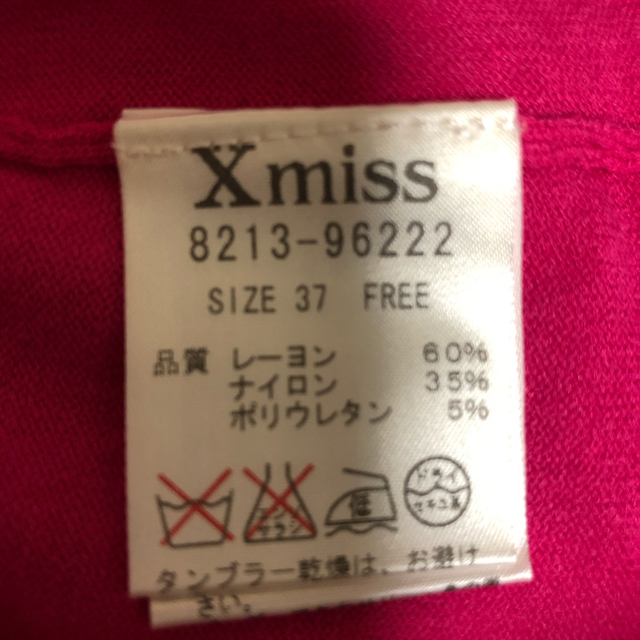 Xmiss(キスミス)のXmiss☆アンサンブル☆美品 レディースのトップス(アンサンブル)の商品写真