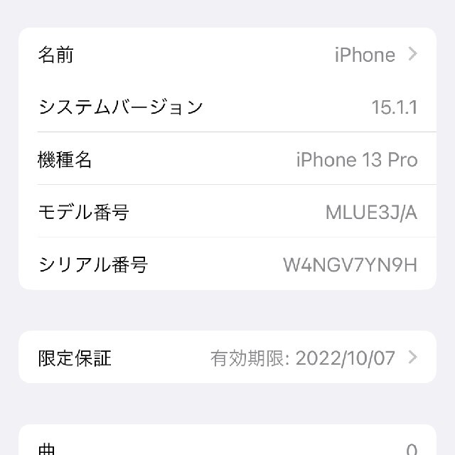 【美品】iPhone13 pro 本体 128GB グラファイト 3
