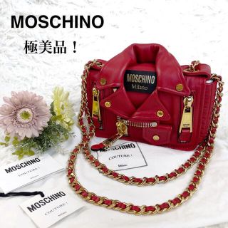 モスキーノ(MOSCHINO)の【極美品】モスキーノ ライダース チェーン ショルダーバッグ 斜め掛け 羊革(ショルダーバッグ)