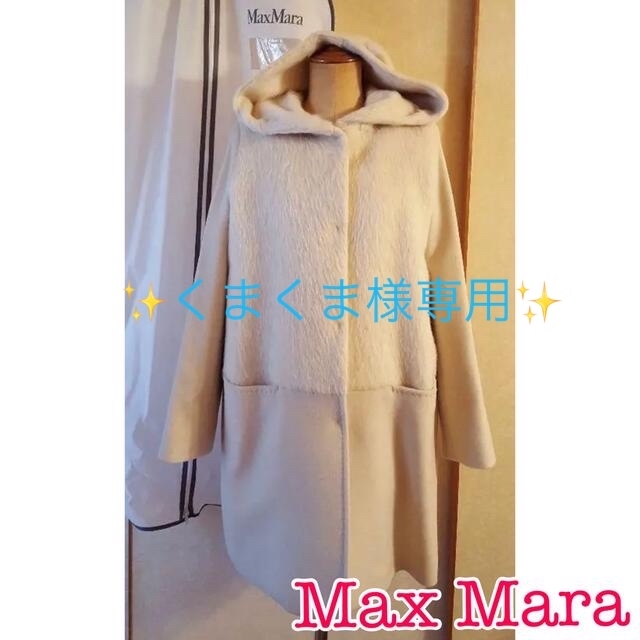 Max Mara - Max Mara シャギー アルパカ フーテッド コート