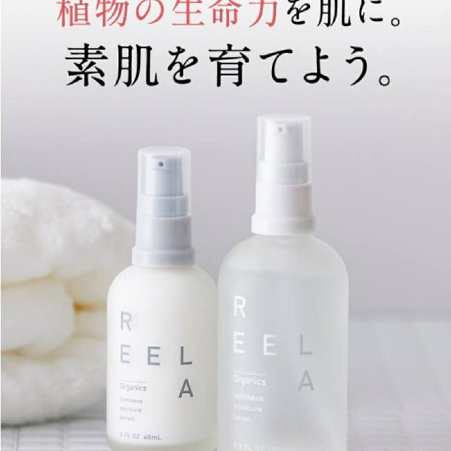 ルミナモイスチャーローション化粧水100ml✖️美容乳液60mlセット商品で コスメ/美容のスキンケア/基礎化粧品(化粧水/ローション)の商品写真