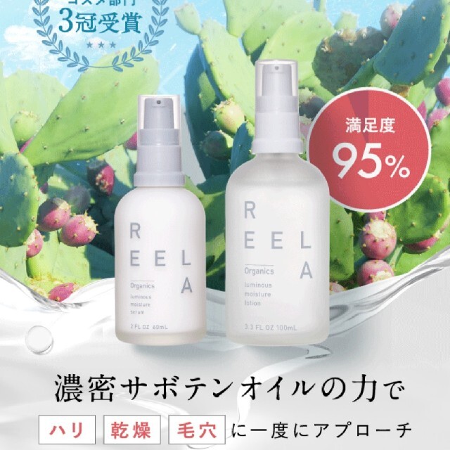 ルミナモイスチャーローション化粧水100ml✖️美容乳液60mlセット商品で コスメ/美容のスキンケア/基礎化粧品(化粧水/ローション)の商品写真