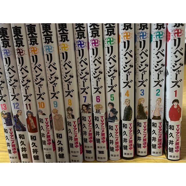 人気を誇る 東京リベンジャーズ1〜24巻セット 全巻セット