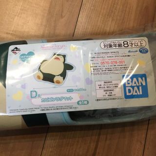 バンダイ(BANDAI)のポケモン 一番くじ D賞(キャラクターグッズ)