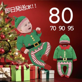 シップスキッズ(SHIPS KIDS)のベビー服 緑 80 クリスマス エルフ ロンパース サンタ キッズ A コスプレ(ロンパース)