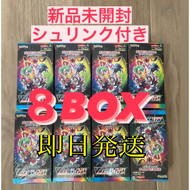 新品未開封シュリンク付き　VMAXクライマックス　8BOX