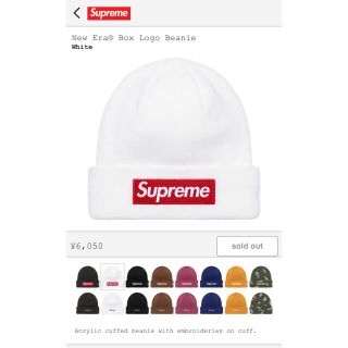 シュプリーム(Supreme)のsupreme ビーニー ニット帽 ボックスロゴ boxlogo ホワイト(ニット帽/ビーニー)