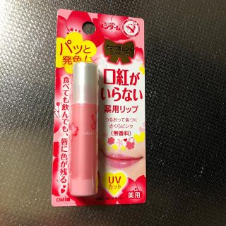 メンターム(メンターム)のメンターム 口紅がいらない薬用リップ うすづきピンク(1本入)(リップケア/リップクリーム)