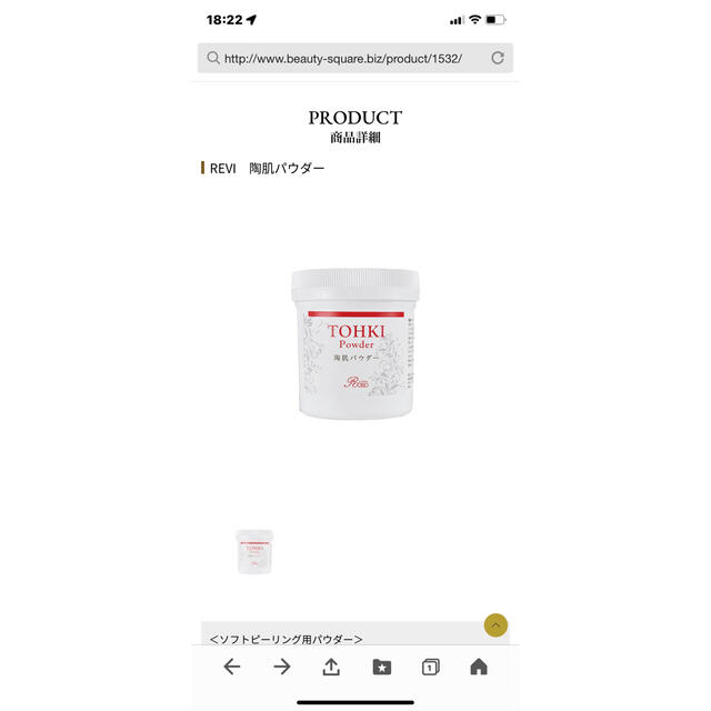 期間限定30％OFF! 陶肌パウダー ルヴィ revi ルヴィ - www.farmacia.ufmg.br