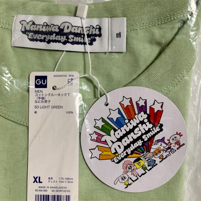 GU(ジーユー)のGU コットンクルーネックT(半袖) なにわ男子　グリーン XL 新品未使用 メンズのトップス(Tシャツ/カットソー(半袖/袖なし))の商品写真