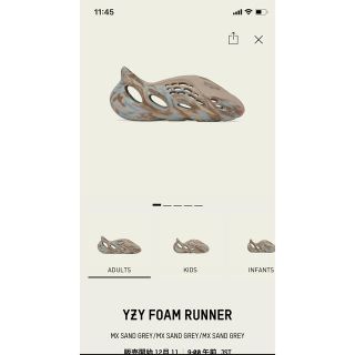 アディダス(adidas)のadidas YEEZY Foam Runner "Mx Sand Grey"(サンダル)