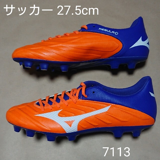 サッカー 27.5cm ミズノ レビュラ 2 V3