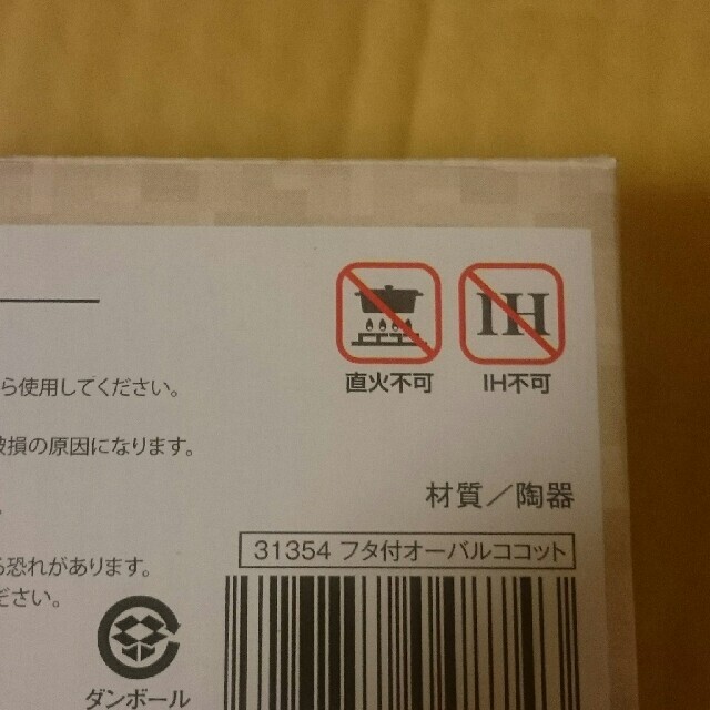 くみ様専用☆フタ付きオーバルココット☆緑 インテリア/住まい/日用品のキッチン/食器(食器)の商品写真