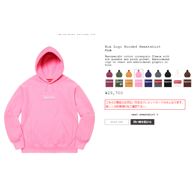 Supreme Box Logo Hooded Sweatshirt