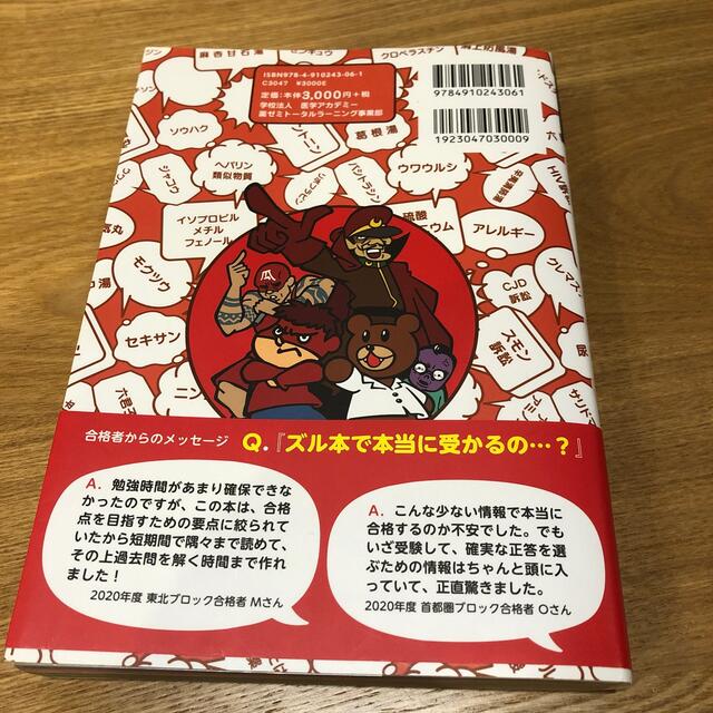 笑顔のメッセンジャー 私が私でいられるしあわせ/文芸社/日浦美智江