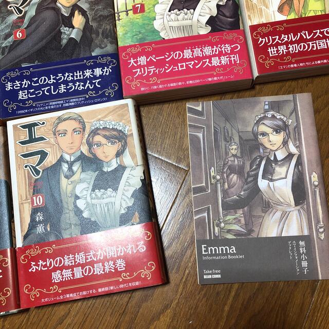 漫画エマ　森薫(英国恋物語エマ)10巻セットと冊子
