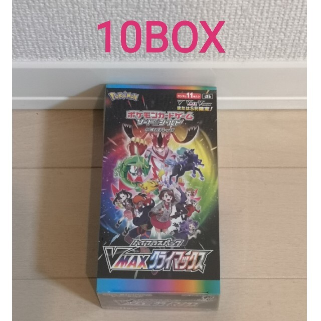 ポケモン - ポケモンカードゲーム　VMAX クライマックス 10BOX
