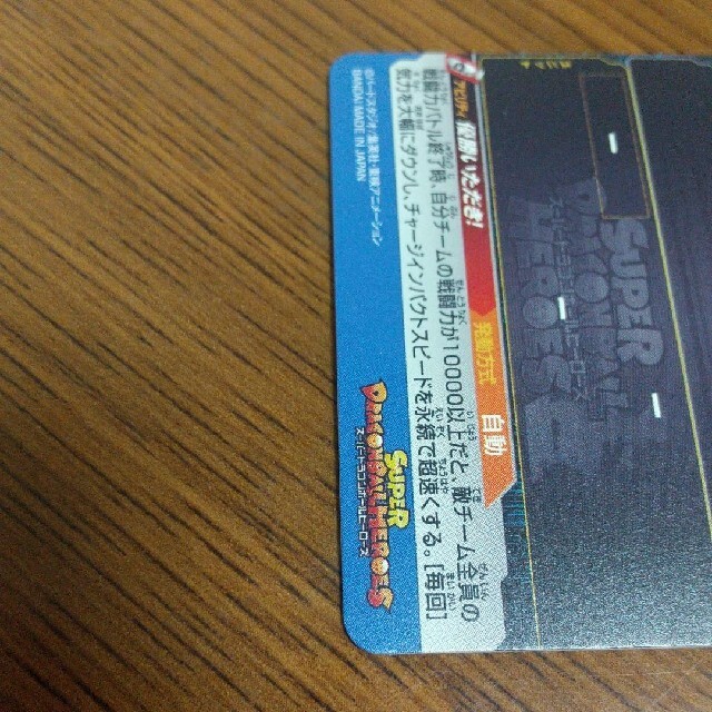 ドラゴンボール(ドラゴンボール)のbm11-018 孫悟空　bm11-017 孫悟空 エンタメ/ホビーのトレーディングカード(シングルカード)の商品写真
