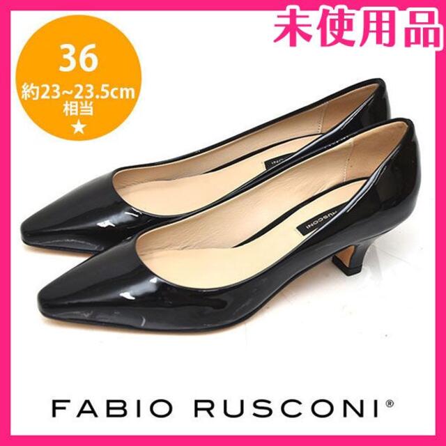FABIO RUSCONI 牛革黒 37 ファビオロスコーニ 23.5~24