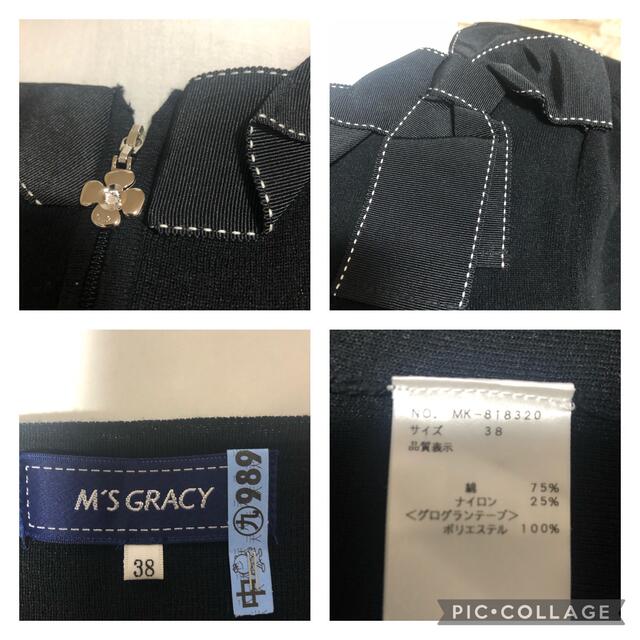 M'S GRACYニットジャケット♡ネイビーカーディガン◆エムズグレィシー