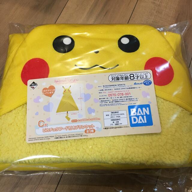 BANDAI(バンダイ)のポケモン 一番くじ C賞 エンタメ/ホビーのおもちゃ/ぬいぐるみ(キャラクターグッズ)の商品写真