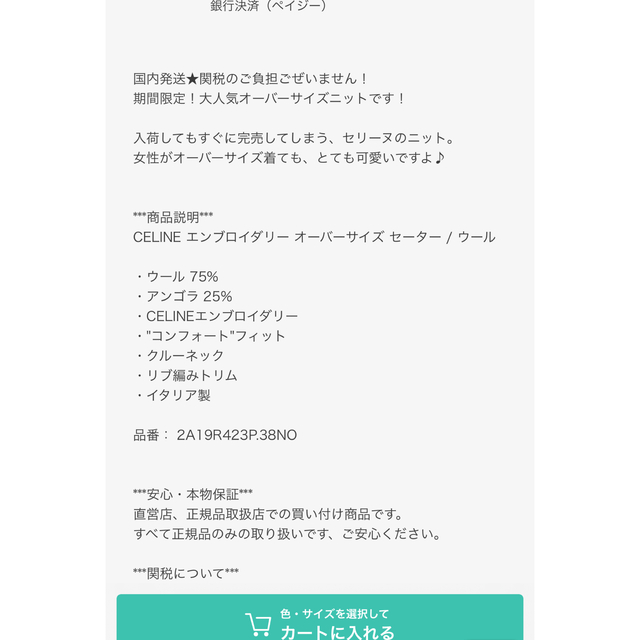 celine - celine ニット オーバーサイズ リブ編みウールの通販 by kkk