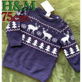 エイチアンドエム(H&M)の新品未使用タグ付 H&M ノルディックニット 75cm 70 80 クリスマス(ニット/セーター)