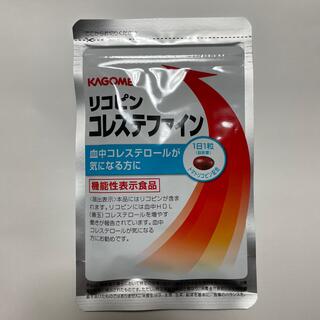 カゴメ(KAGOME)のリコピンコレステファイン31粒　31日分　　カゴメ　KAGOME(ダイエット食品)
