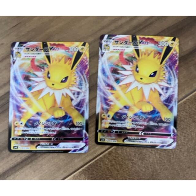 ポケモンカード サンダースvmax 2枚 ポケモンカード サンダースvmax 2枚