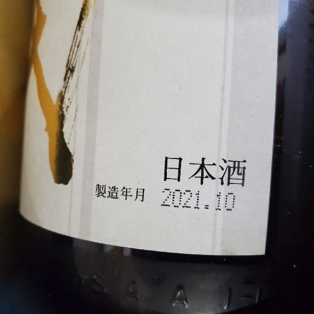 十四代本丸1.8L 1