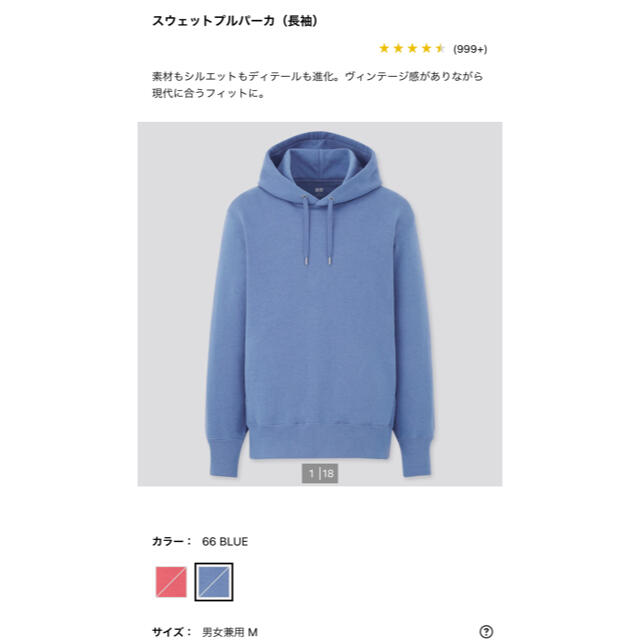 UNIQLO(ユニクロ)のユニクロ　パーカー メンズのトップス(パーカー)の商品写真